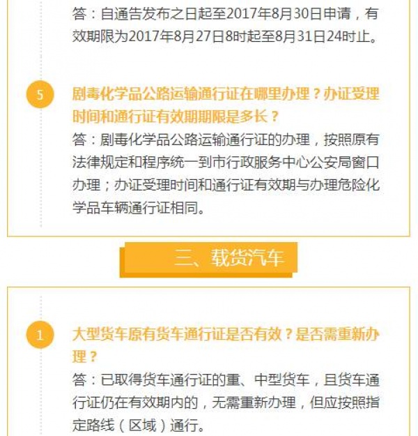 快訊！8月31日至9月6日廈門單雙號限行、非閩D號牌車輛禁止駛入