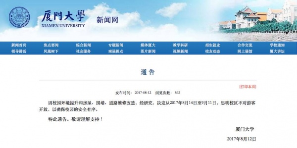 緊急提醒|廈門將進入一級戒備狀態，這10個重大變化，和所有人息息相關！