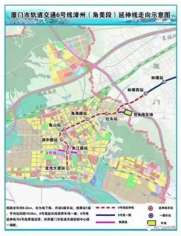 重磅|國(guó)家發(fā)改委批復(fù)同意廈門(mén)地鐵6號(hào)線漳州角美延伸段