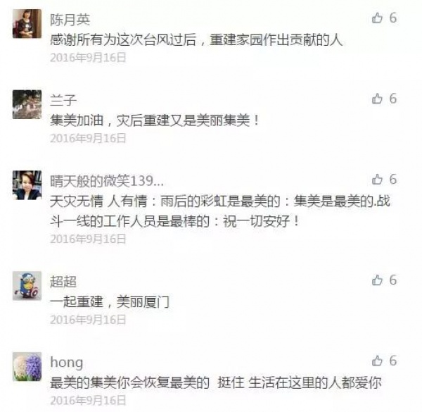 鳳凰涅槃！回首莫蘭蒂，那些感動(dòng)集美的畫面，最難忘！
