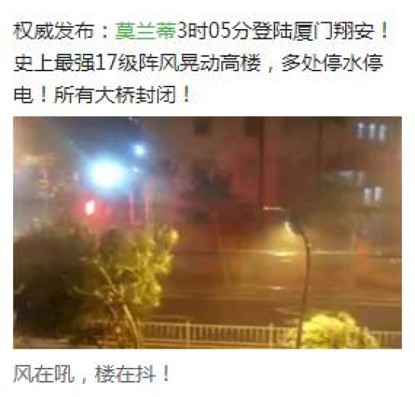 鳳凰涅槃！莫蘭蒂一周年，這些感動全翔安的畫面你還記得嗎？