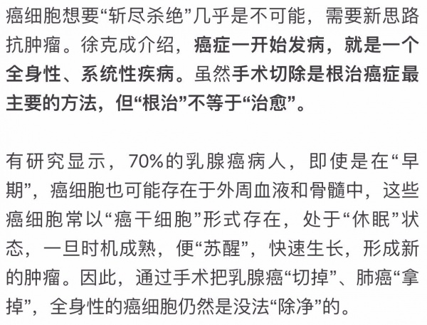 腫瘤醫院院長患癌后，說了5句大實話！十多年他是如何活下來的？