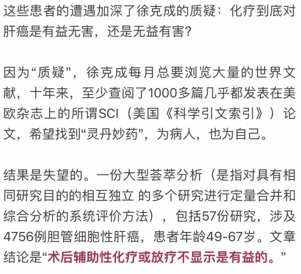 腫瘤醫院院長患癌后，說了5句大實話！十多年他是如何活下來的？