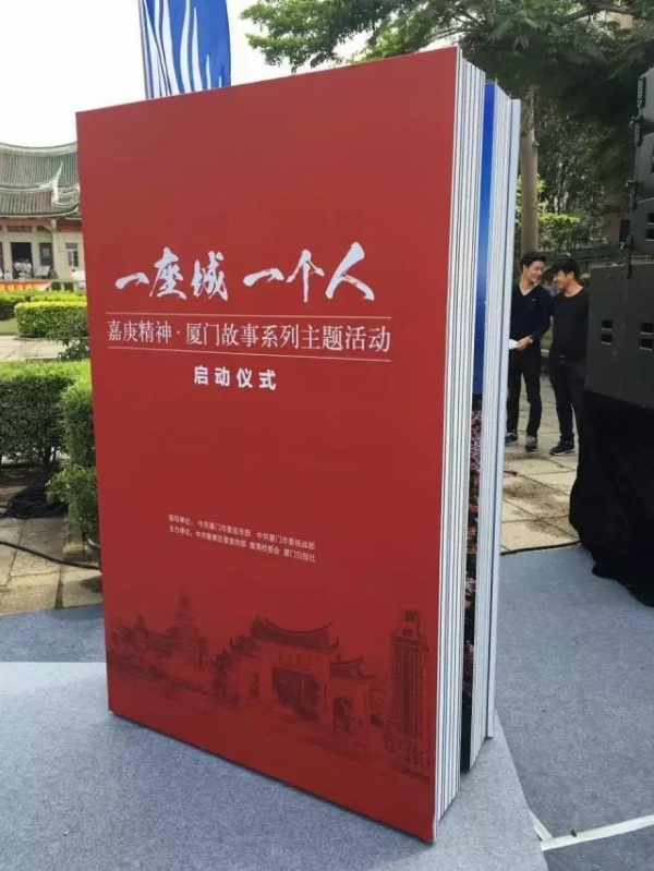 集美緣何一躍進(jìn)入全球視野,竟有這么多不可比擬的優(yōu)勢!
