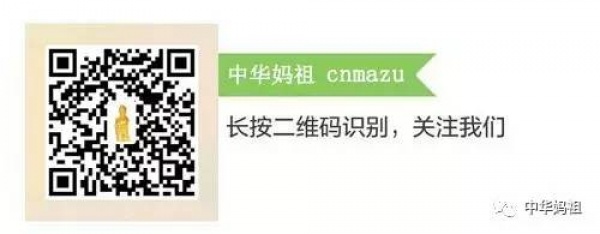 【媽祖】湄洲媽祖巡臺回鑾安座信眾熱情迎接