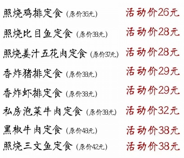 拯救午餐糾結癥！廈門這家日式定食讓你吃飽每一天，一周不重樣兒