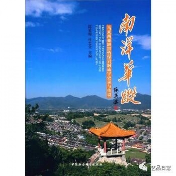 華人遠行的信仰，馬來半島驚現“敦煌”，霹靂州怡保城華人巖洞廟宇群被揭開神秘面紗