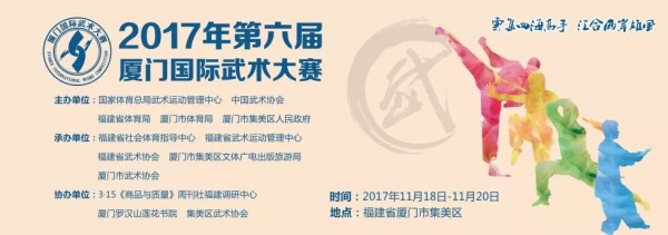 定集美了！全球武林高手11月即將開打，大賽劇透在此……