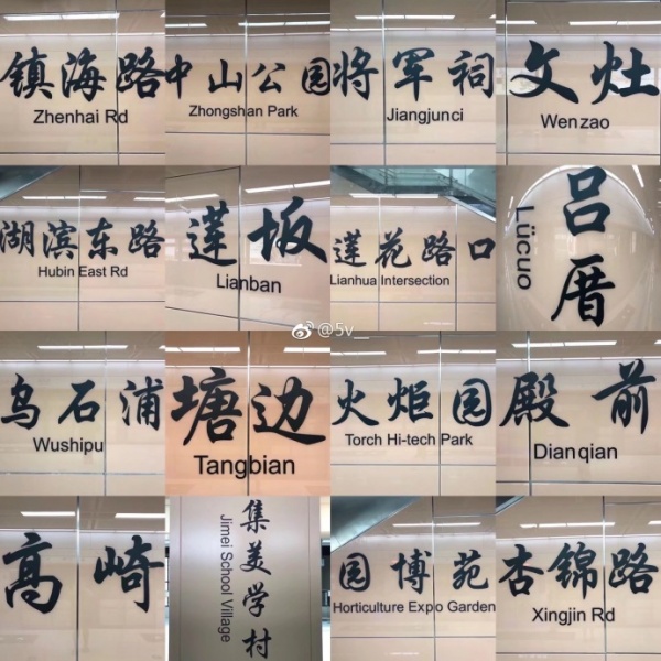 定了！廈門地鐵1號線12月31日開通試運營！你關心的都在這里～
