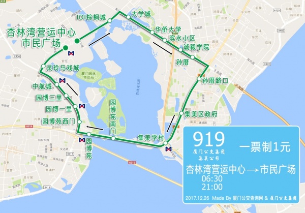 這次是真的！地鐵1號線12月31日開通，集美公交迎來重大調(diào)整！
